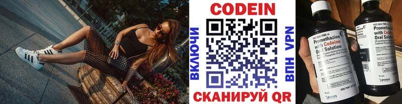 Codein Purple Drank Купить Тюмень