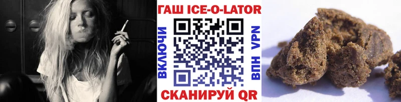 ГАШИШ ice o lator  Купить закладки  Тюмень 